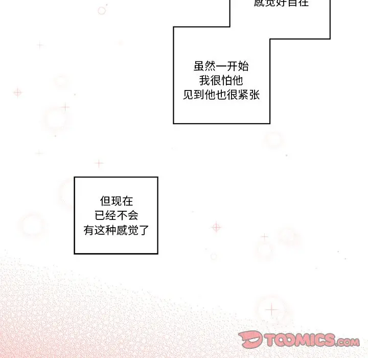甜心烘焙坊[顶通]韩漫全集-第 17 话无删减无遮挡章节图片 