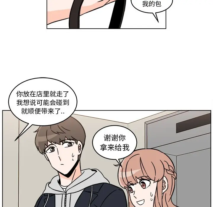 甜心烘焙坊[顶通]韩漫全集-第 17 话无删减无遮挡章节图片 