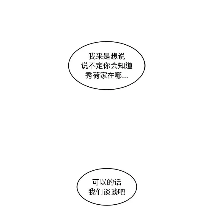 甜心烘焙坊[顶通]韩漫全集-第 17 话无删减无遮挡章节图片 