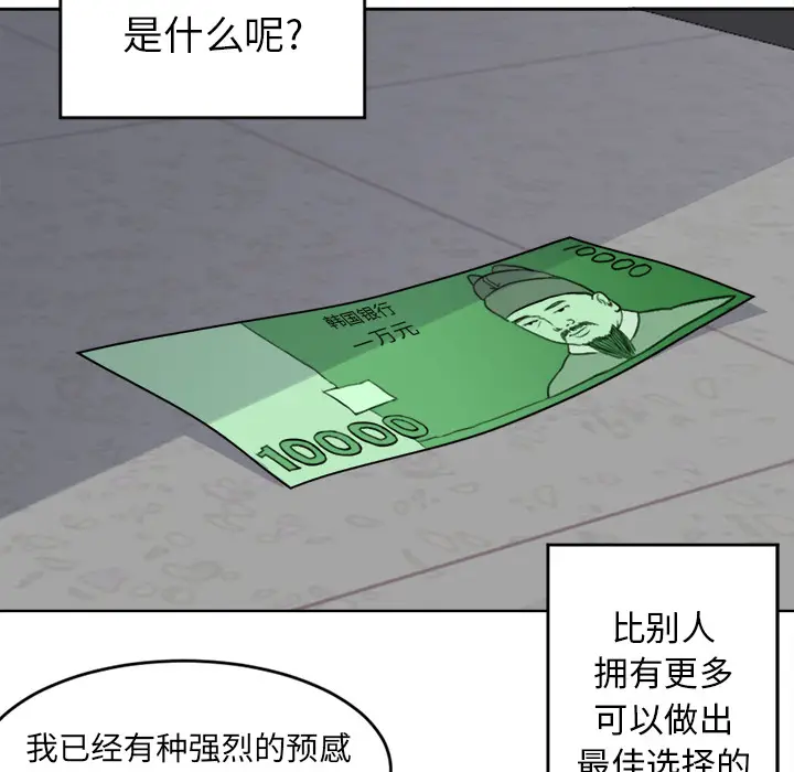 幸运儿和倒霉蛋[顶通]韩漫全集-第 1 话无删减无遮挡章节图片 