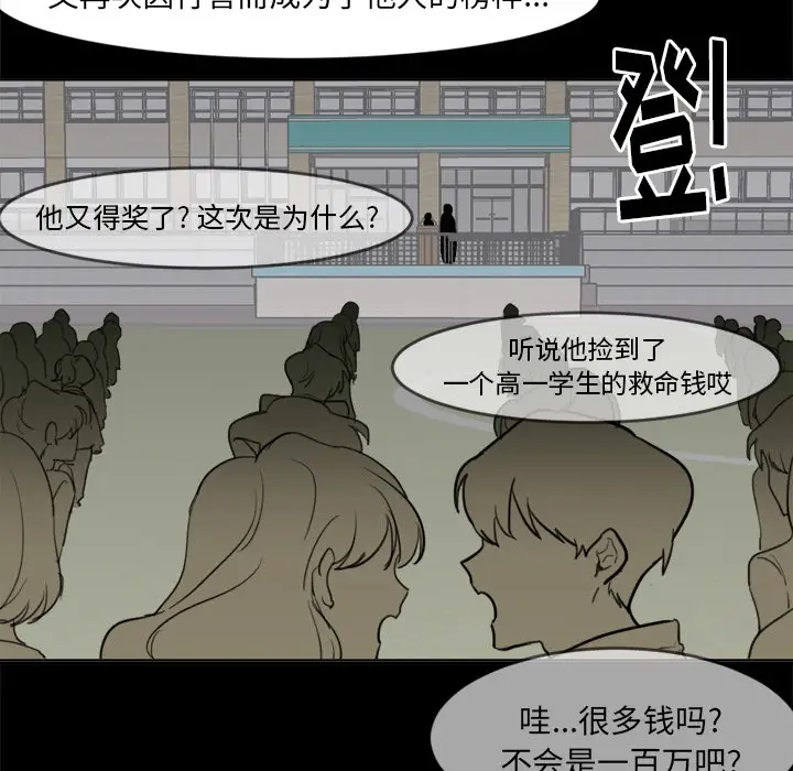 幸运儿和倒霉蛋[顶通]韩漫全集-第 1 话无删减无遮挡章节图片 