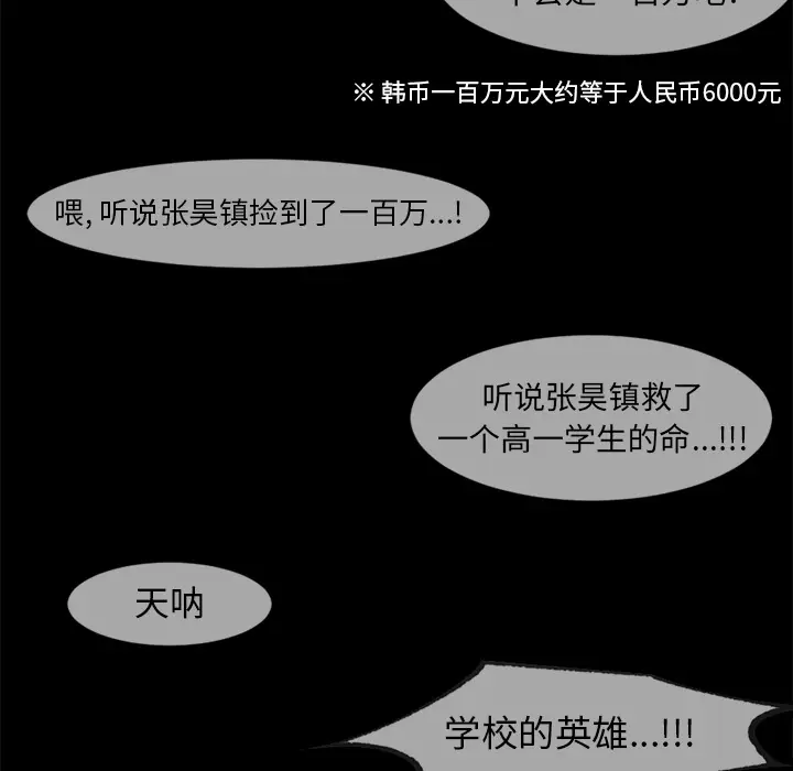 幸运儿和倒霉蛋[顶通]韩漫全集-第 1 话无删减无遮挡章节图片 