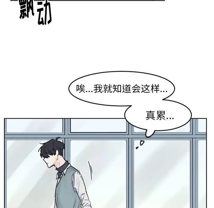 幸运儿和倒霉蛋[顶通]韩漫全集-第 1 话无删减无遮挡章节图片 