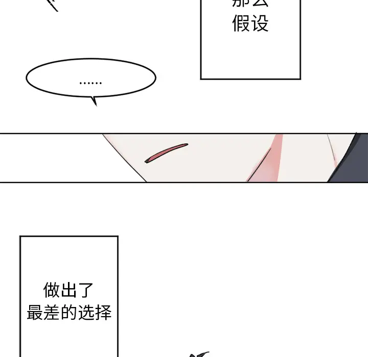 幸运儿和倒霉蛋[顶通]韩漫全集-第 1 话无删减无遮挡章节图片 