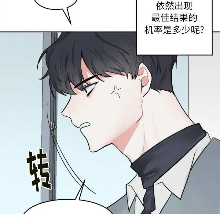 幸运儿和倒霉蛋[顶通]韩漫全集-第 1 话无删减无遮挡章节图片 