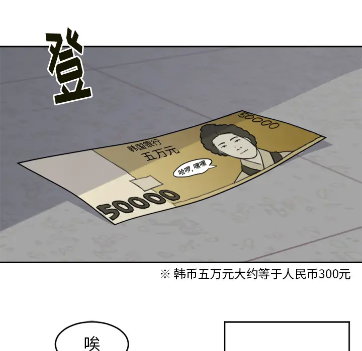 幸运儿和倒霉蛋[顶通]韩漫全集-第 1 话无删减无遮挡章节图片 