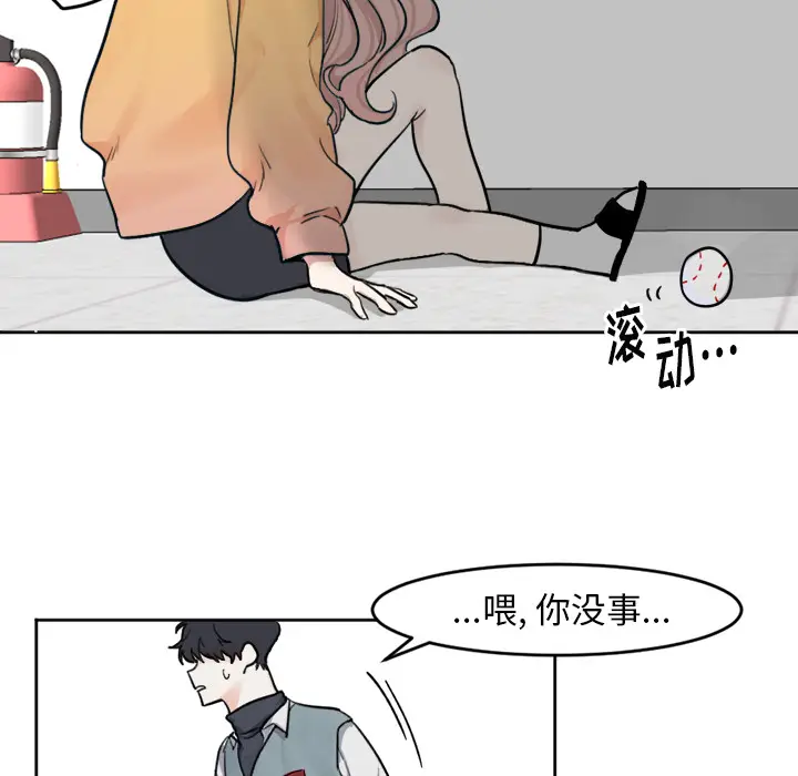幸运儿和倒霉蛋[顶通]韩漫全集-第 1 话无删减无遮挡章节图片 