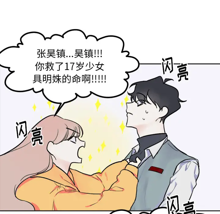 幸运儿和倒霉蛋[顶通]韩漫全集-第 1 话无删减无遮挡章节图片 
