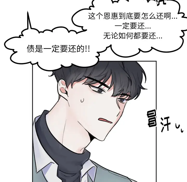 幸运儿和倒霉蛋[顶通]韩漫全集-第 1 话无删减无遮挡章节图片 