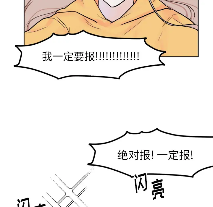 幸运儿和倒霉蛋[顶通]韩漫全集-第 1 话无删减无遮挡章节图片 