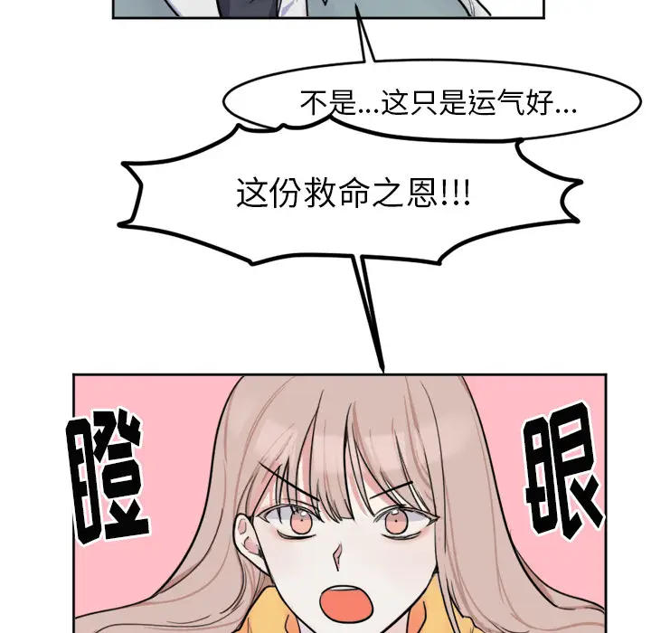 幸运儿和倒霉蛋[顶通]韩漫全集-第 1 话无删减无遮挡章节图片 
