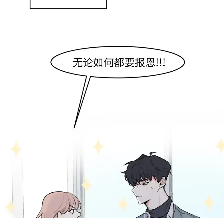 幸运儿和倒霉蛋[顶通]韩漫全集-第 1 话无删减无遮挡章节图片 