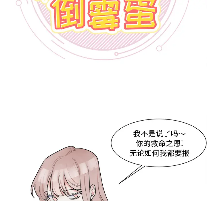 幸运儿和倒霉蛋[顶通]韩漫全集-第 2 话无删减无遮挡章节图片 
