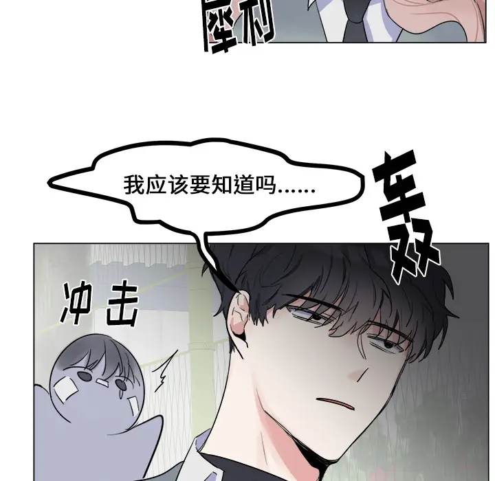 幸运儿和倒霉蛋[顶通]韩漫全集-第 2 话无删减无遮挡章节图片 