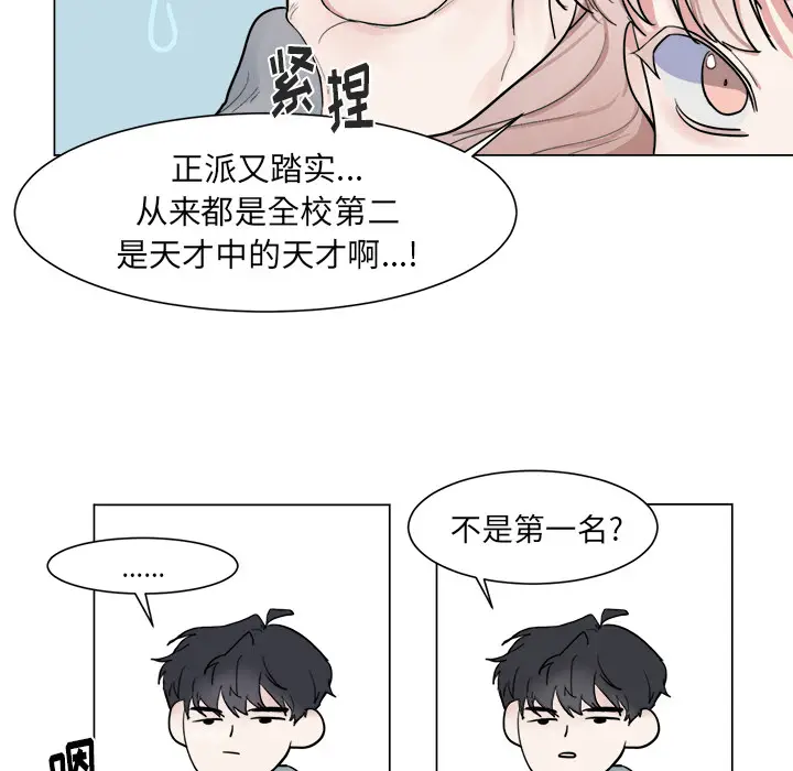 幸运儿和倒霉蛋[顶通]韩漫全集-第 2 话无删减无遮挡章节图片 