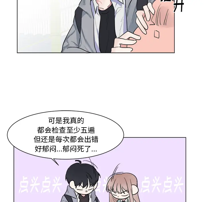 幸运儿和倒霉蛋[顶通]韩漫全集-第 2 话无删减无遮挡章节图片 