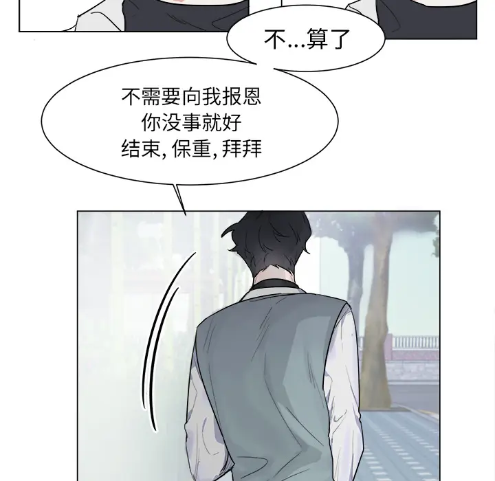 幸运儿和倒霉蛋[顶通]韩漫全集-第 2 话无删减无遮挡章节图片 