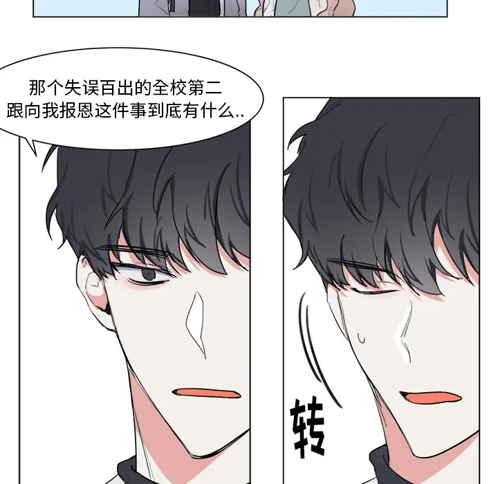 幸运儿和倒霉蛋[顶通]韩漫全集-第 2 话无删减无遮挡章节图片 