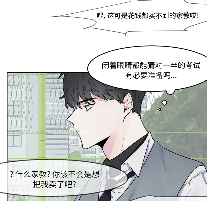 幸运儿和倒霉蛋[顶通]韩漫全集-第 2 话无删减无遮挡章节图片 