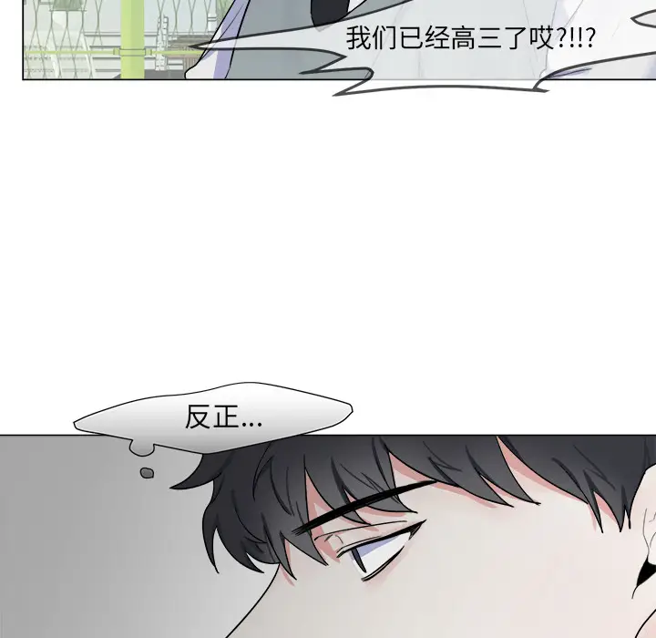 幸运儿和倒霉蛋[顶通]韩漫全集-第 2 话无删减无遮挡章节图片 