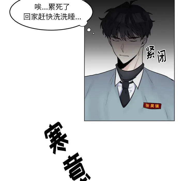 幸运儿和倒霉蛋[顶通]韩漫全集-第 2 话无删减无遮挡章节图片 