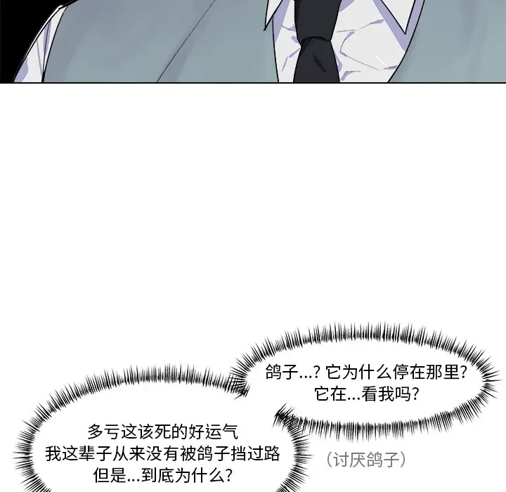 幸运儿和倒霉蛋[顶通]韩漫全集-第 2 话无删减无遮挡章节图片 