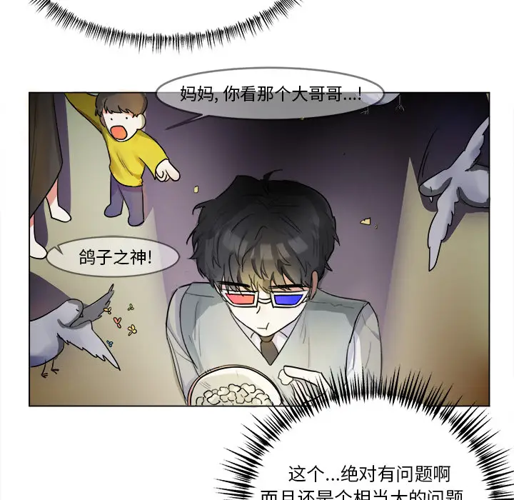幸运儿和倒霉蛋[顶通]韩漫全集-第 2 话无删减无遮挡章节图片 