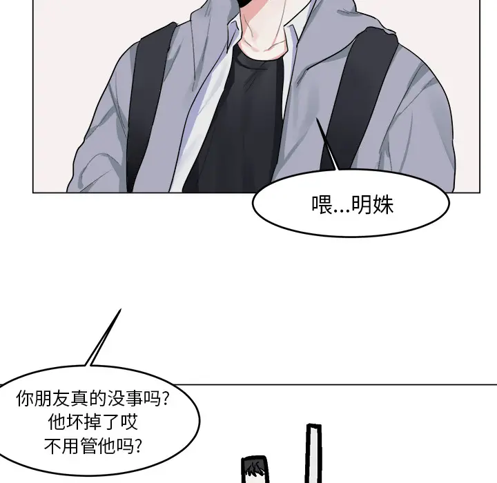 幸运儿和倒霉蛋[顶通]韩漫全集-第 2 话无删减无遮挡章节图片 