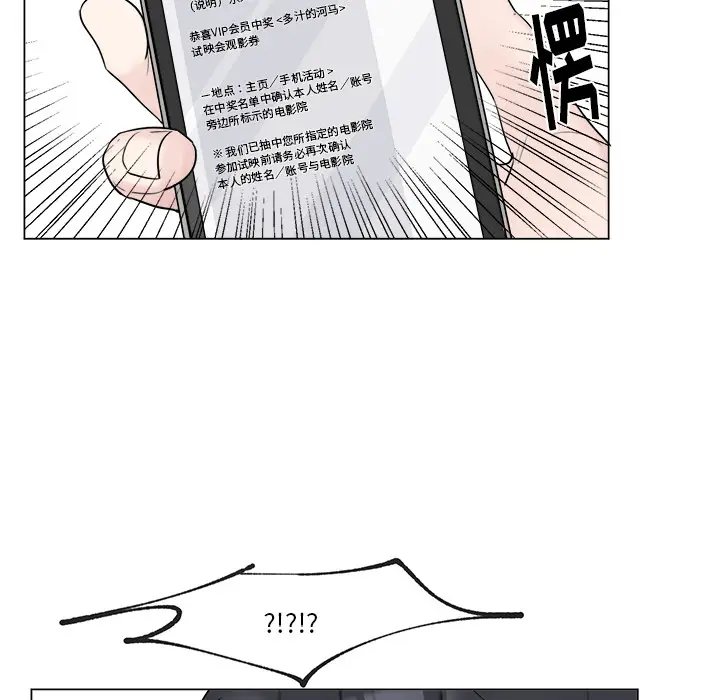 幸运儿和倒霉蛋[顶通]韩漫全集-第 2 话无删减无遮挡章节图片 