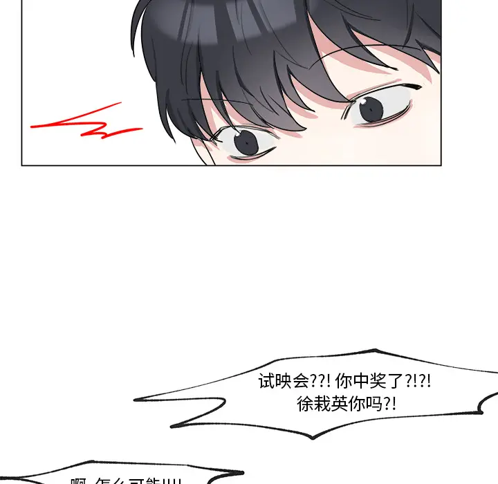 幸运儿和倒霉蛋[顶通]韩漫全集-第 2 话无删减无遮挡章节图片 
