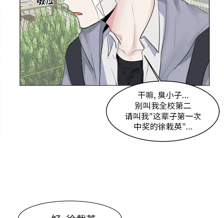 幸运儿和倒霉蛋[顶通]韩漫全集-第 2 话无删减无遮挡章节图片 
