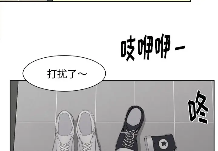 幸运儿和倒霉蛋[顶通]韩漫全集-第 3 话无删减无遮挡章节图片 