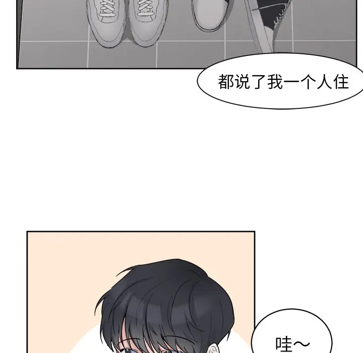幸运儿和倒霉蛋[顶通]韩漫全集-第 3 话无删减无遮挡章节图片 