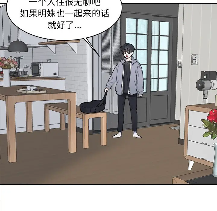 幸运儿和倒霉蛋[顶通]韩漫全集-第 3 话无删减无遮挡章节图片 