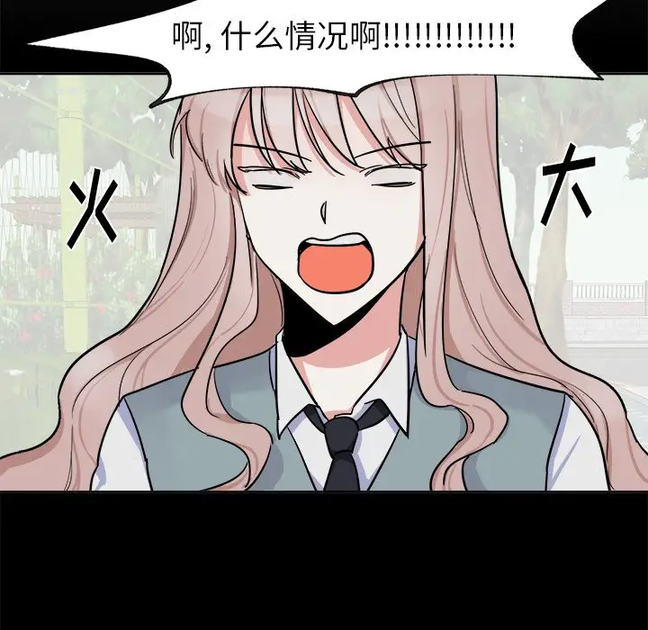 幸运儿和倒霉蛋[顶通]韩漫全集-第 3 话无删减无遮挡章节图片 