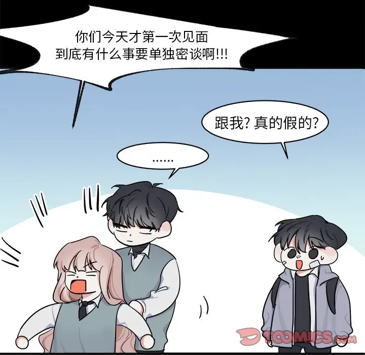幸运儿和倒霉蛋[顶通]韩漫全集-第 3 话无删减无遮挡章节图片 