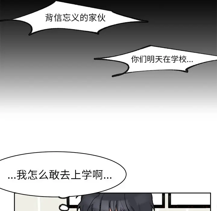 幸运儿和倒霉蛋[顶通]韩漫全集-第 3 话无删减无遮挡章节图片 