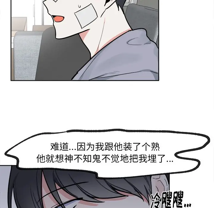 幸运儿和倒霉蛋[顶通]韩漫全集-第 3 话无删减无遮挡章节图片 