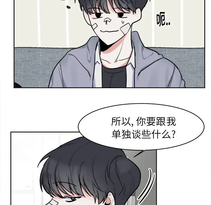 幸运儿和倒霉蛋[顶通]韩漫全集-第 3 话无删减无遮挡章节图片 