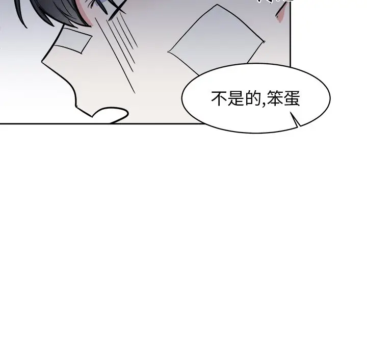幸运儿和倒霉蛋[顶通]韩漫全集-第 3 话无删减无遮挡章节图片 