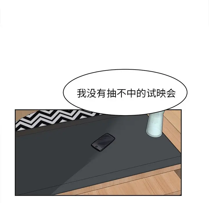 幸运儿和倒霉蛋[顶通]韩漫全集-第 3 话无删减无遮挡章节图片 