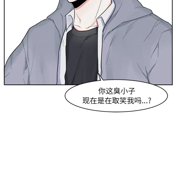 幸运儿和倒霉蛋[顶通]韩漫全集-第 3 话无删减无遮挡章节图片 