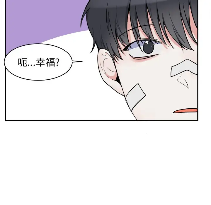 幸运儿和倒霉蛋[顶通]韩漫全集-第 3 话无删减无遮挡章节图片 