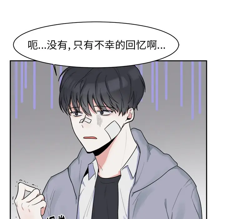 幸运儿和倒霉蛋[顶通]韩漫全集-第 3 话无删减无遮挡章节图片 