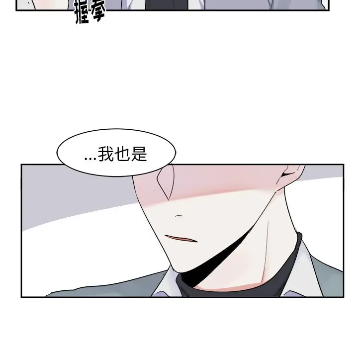 幸运儿和倒霉蛋[顶通]韩漫全集-第 3 话无删减无遮挡章节图片 