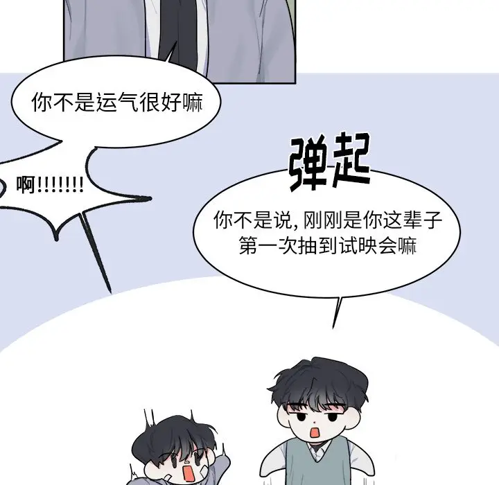 幸运儿和倒霉蛋[顶通]韩漫全集-第 3 话无删减无遮挡章节图片 
