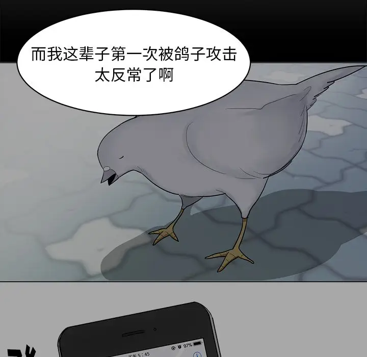 幸运儿和倒霉蛋[顶通]韩漫全集-第 3 话无删减无遮挡章节图片 