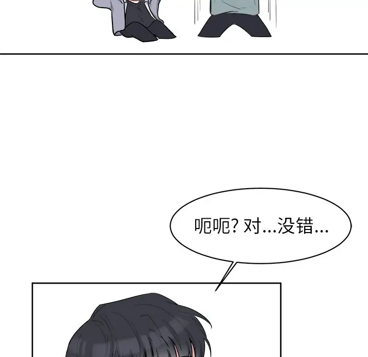 幸运儿和倒霉蛋[顶通]韩漫全集-第 3 话无删减无遮挡章节图片 