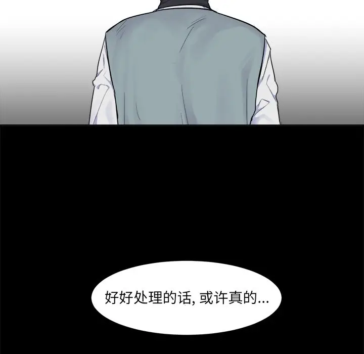 幸运儿和倒霉蛋[顶通]韩漫全集-第 3 话无删减无遮挡章节图片 