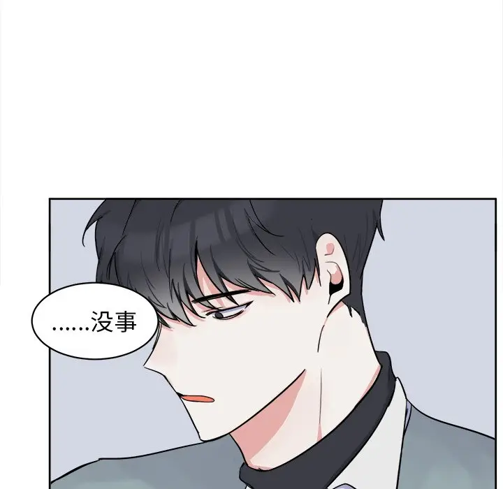 幸运儿和倒霉蛋[顶通]韩漫全集-第 3 话无删减无遮挡章节图片 